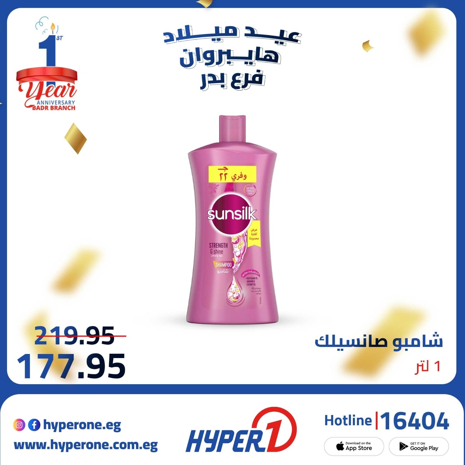 hyper-one offers from 9oct to 3oct 2025 عروض هايبر وان من 9 أكتوبر حتى 3 أكتوبر 2025 صفحة رقم 5